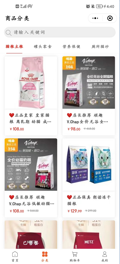 商城小程序商品分类与商品选购界面